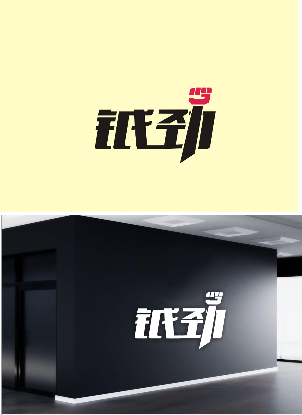 速度选标