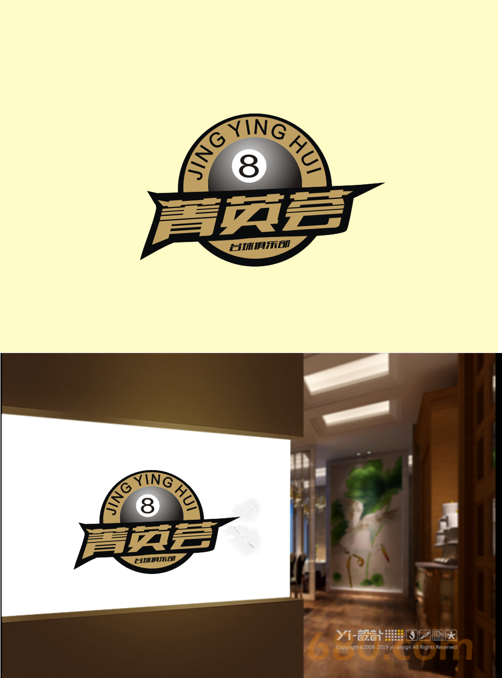 LOGO设计
