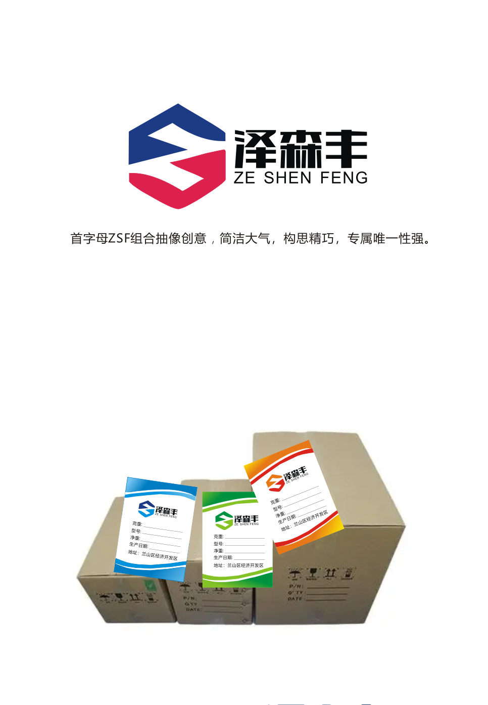 logo与单页设计