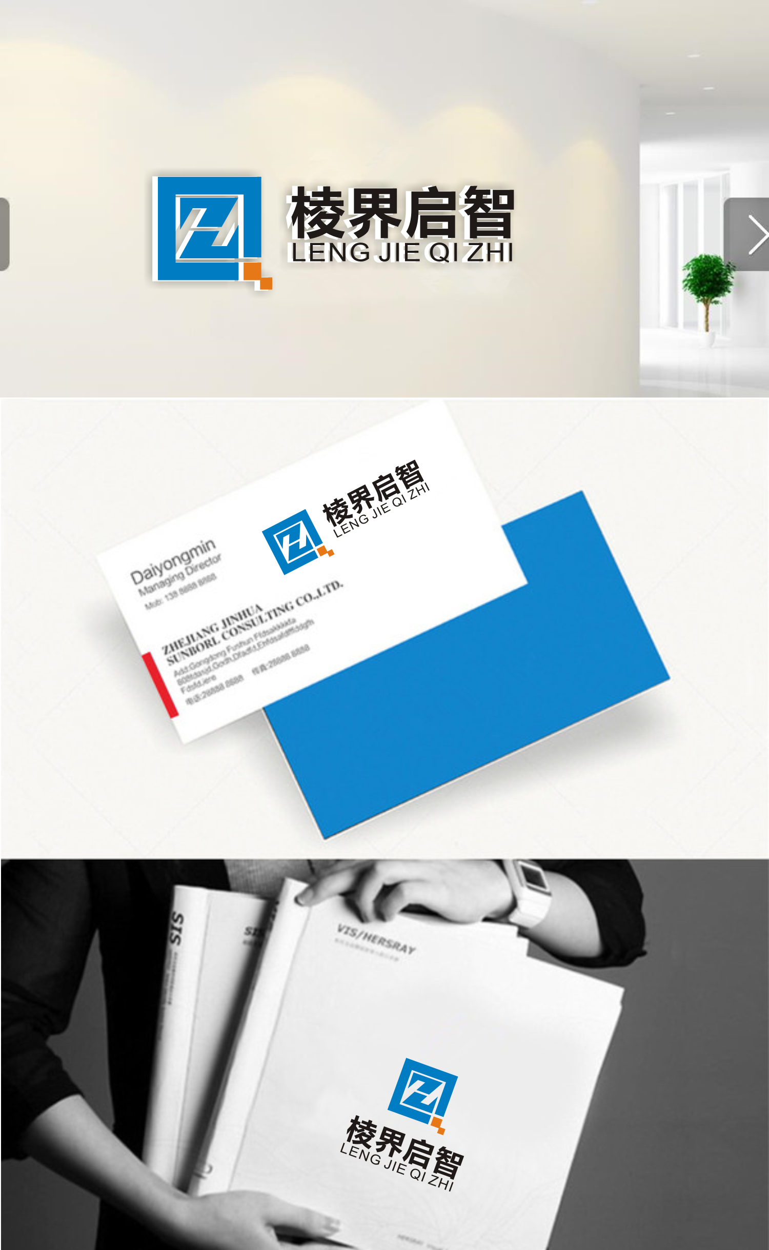 LOGO设计